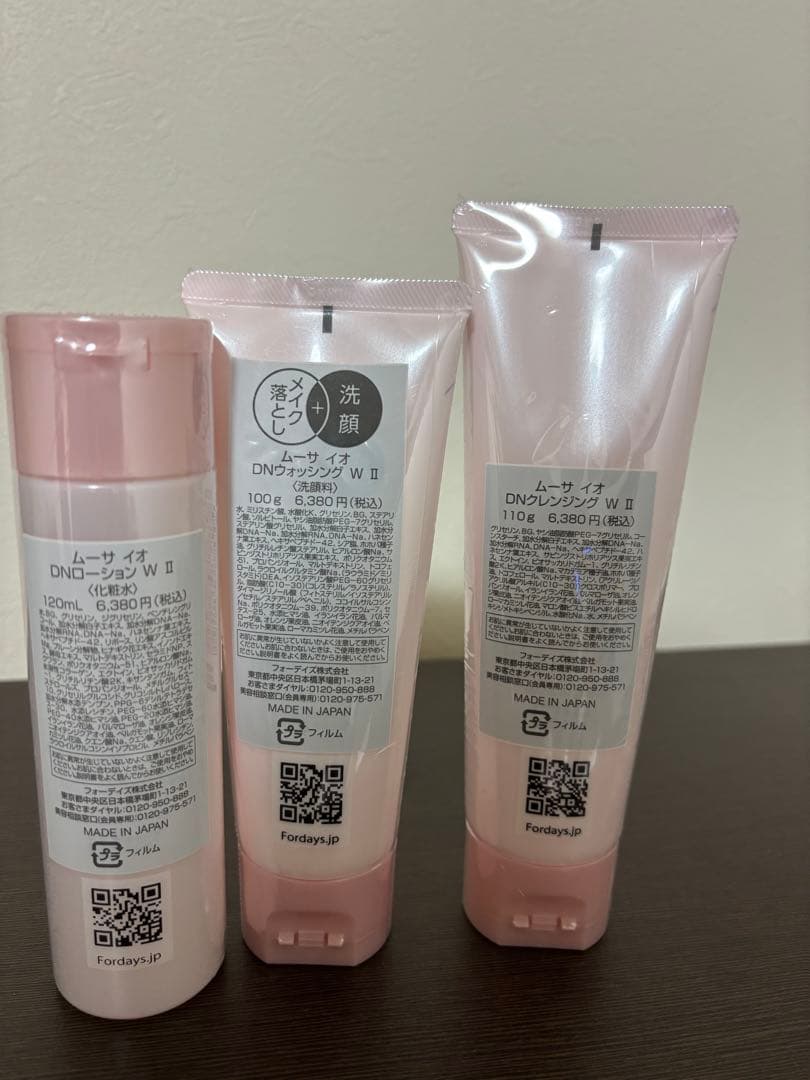 化粧水・洗顔・クレンジング 3点セット