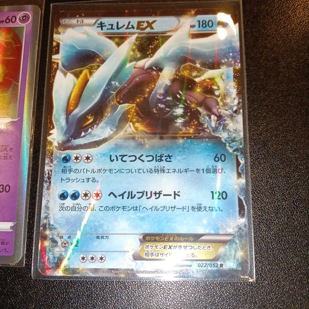 ポケモンカードセット アームドミュウツー他 PR promo