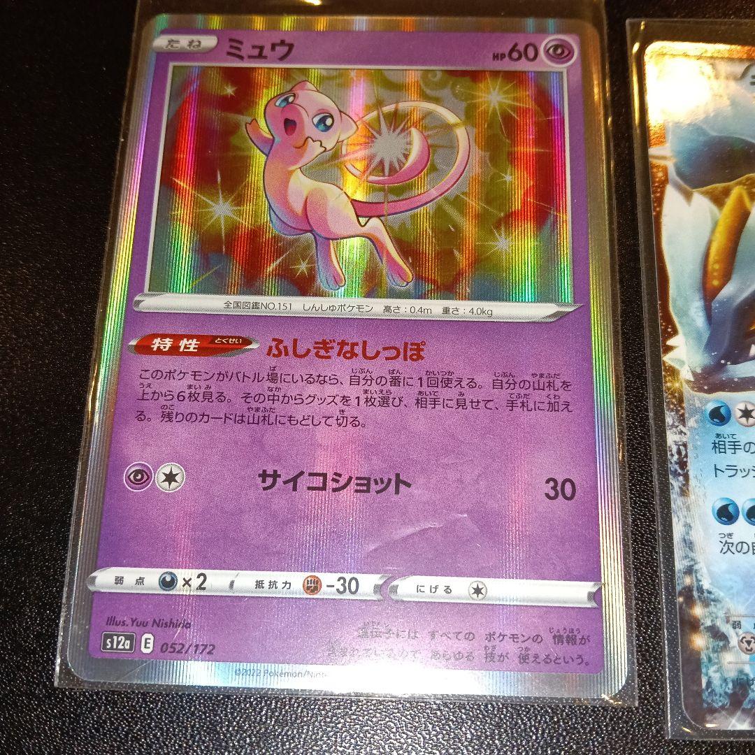 ポケモンカードセット アームドミュウツー他 PR promo