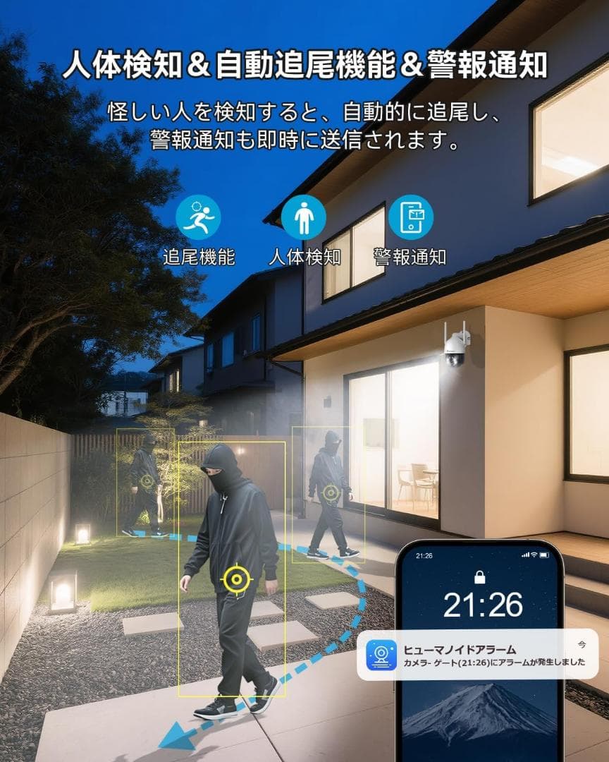 防犯カメラ 4台セット 屋外 ワイヤレス 500万画素対応 AI人体検知