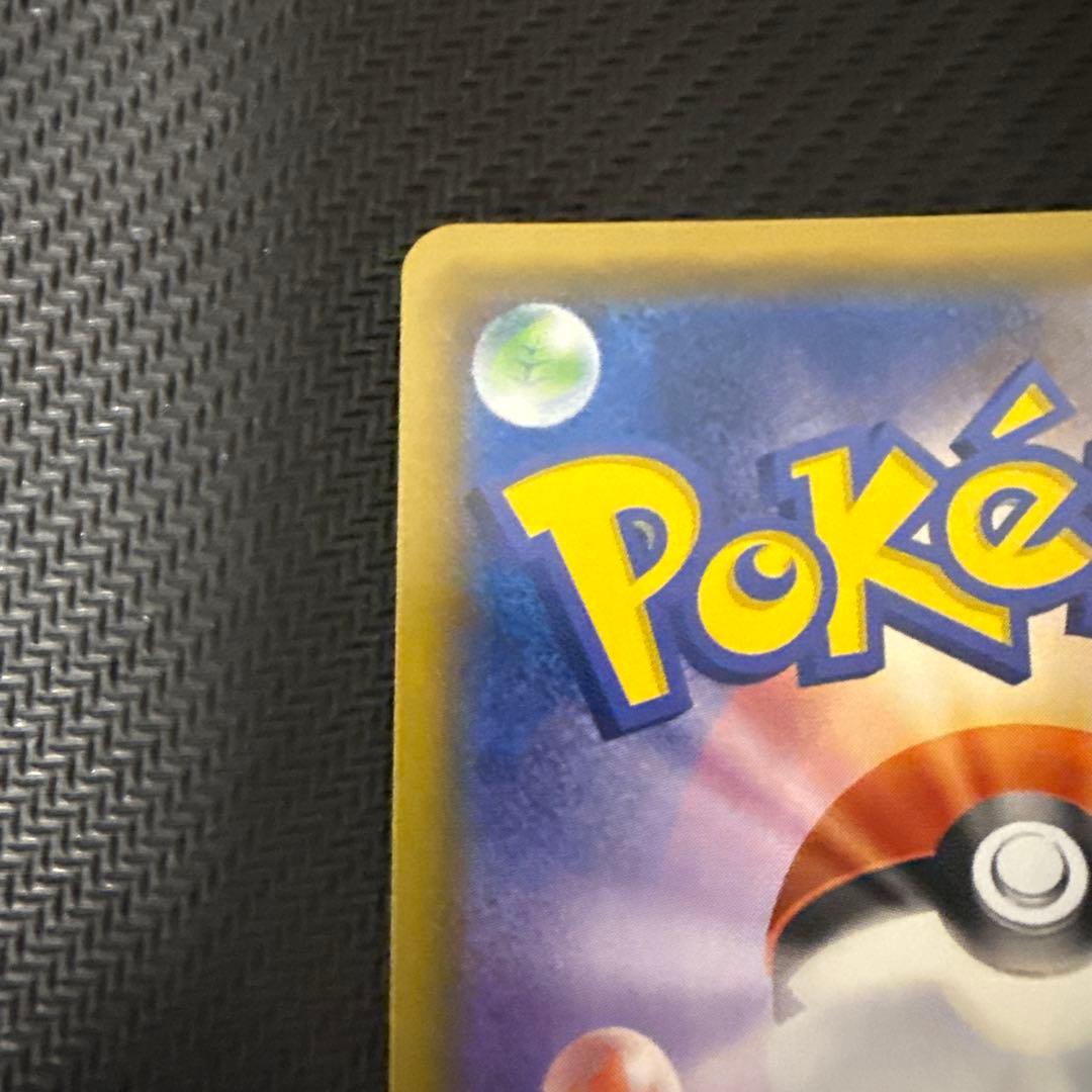 メガヤミラミ&バンギラスGX SA SR SM11 102/094