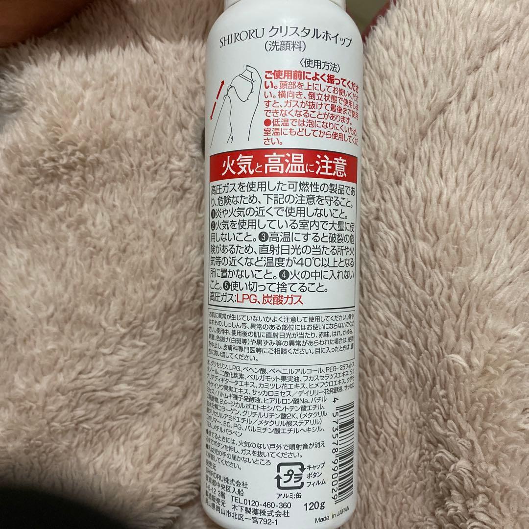 SHIRORU洗顔料 6本セット 値下げ中⭕️