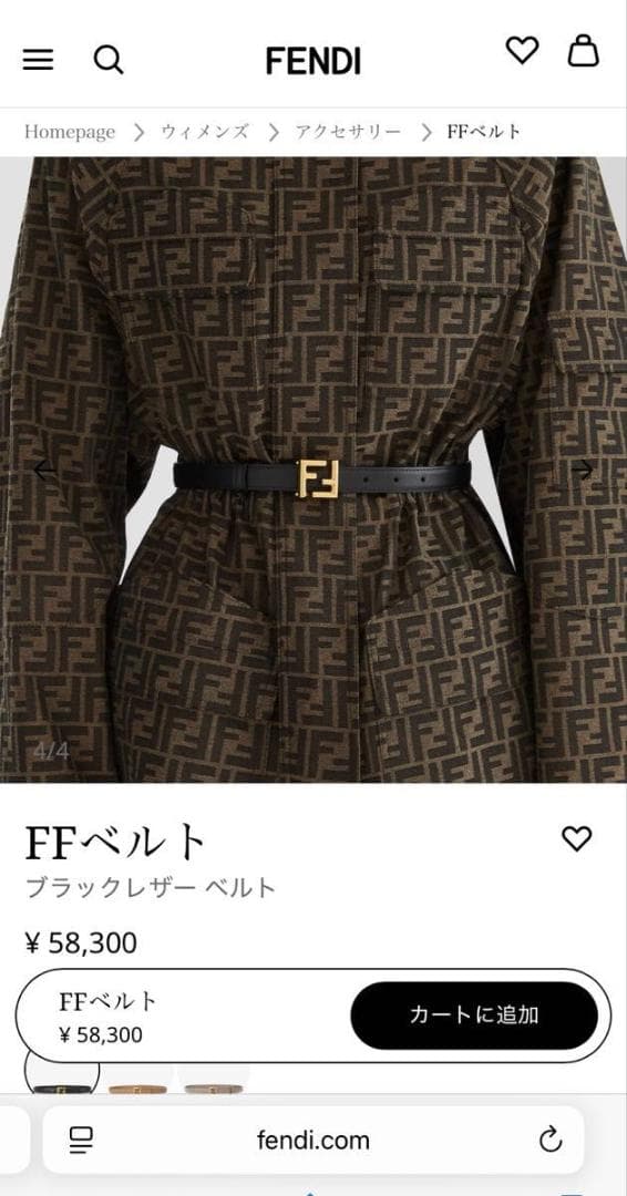 極美品 FENDI フェンディ ベルト ズッカ ゴールド金具 保存袋付き