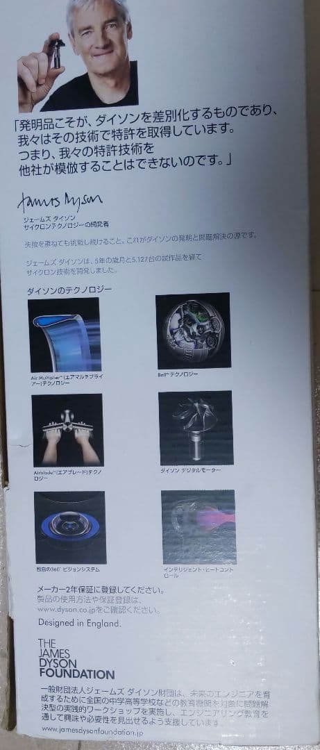 Dyson V7 Trigger ハンディクリーナー