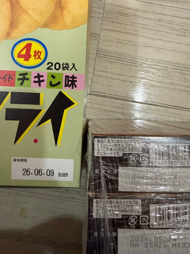 Ｋ*様 アミューズメントお菓子　お菓子詰め合わせ　②