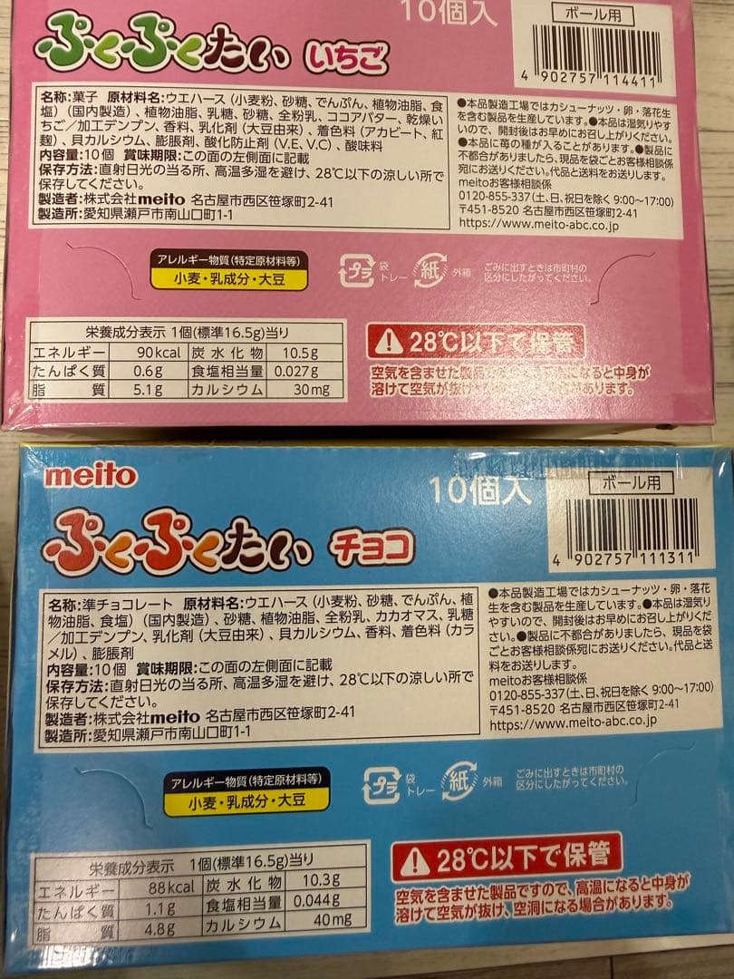 Ｋ*様 アミューズメントお菓子　お菓子詰め合わせ　②