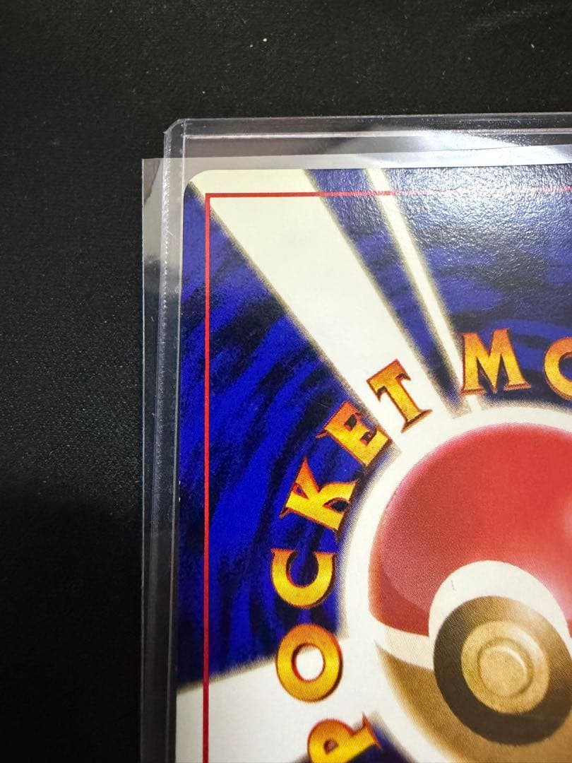 【旧裏】 カイリュー 「ポケモンカードGB」 おまけカード　大玉　十字ホロ