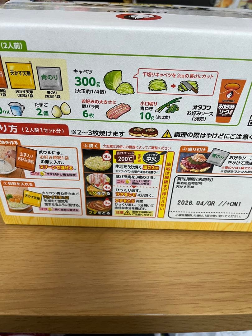 寒くなったらやっぱりこれだ