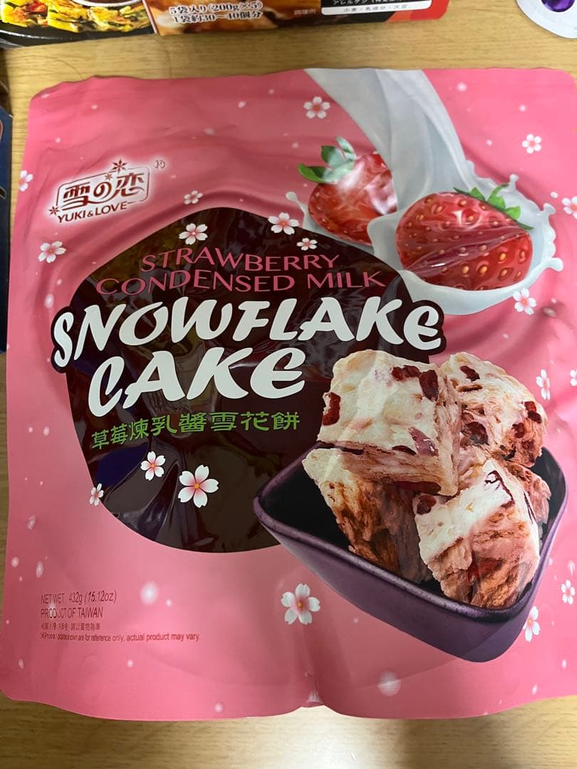 寒くなったらやっぱりこれだ