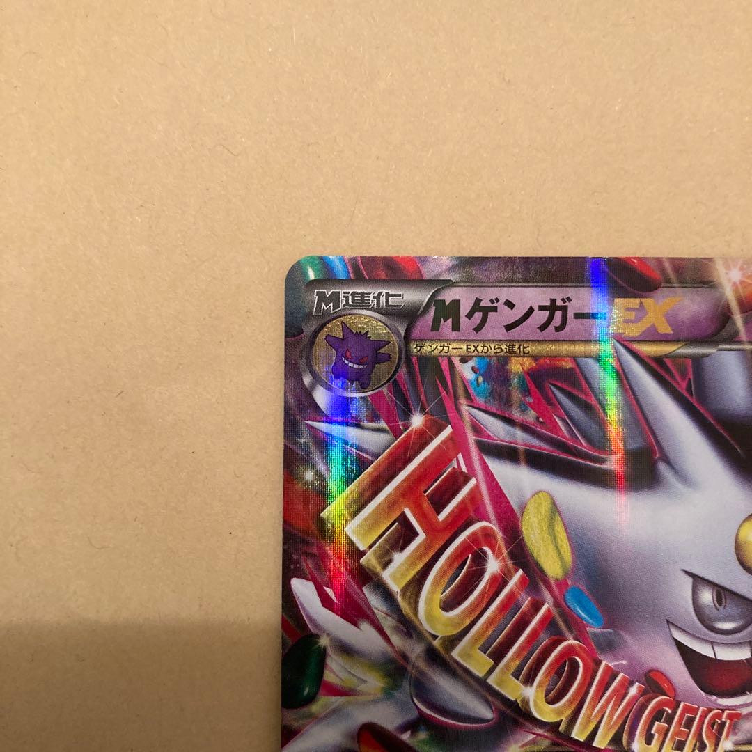 MゲンガーEX：白いメガゲンガーキャンペーン PROMO XYシリーズプロモー…