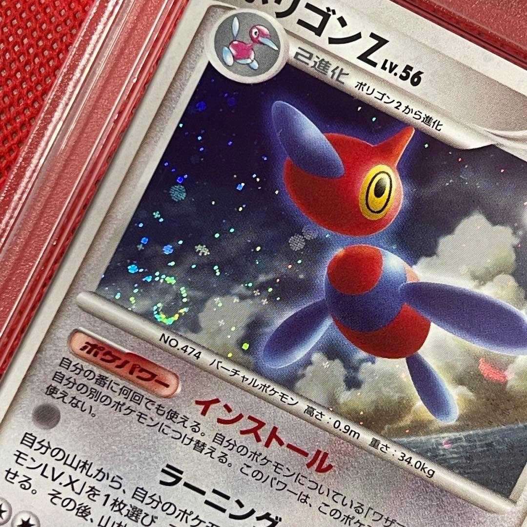 PSA10★ ポリゴンZ PROMO 106/DP-P ポケモンカード 渦巻き