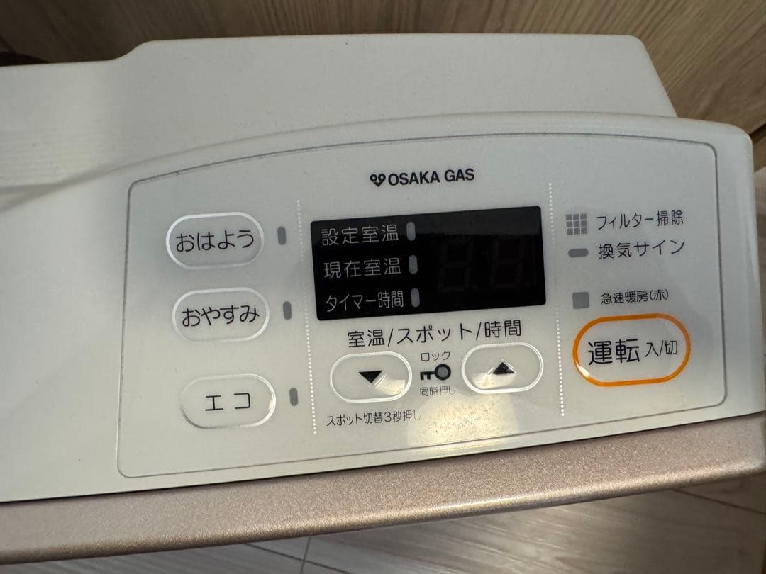 大阪ガス ガスファンヒーター プロパンガス 140-9473 eco model