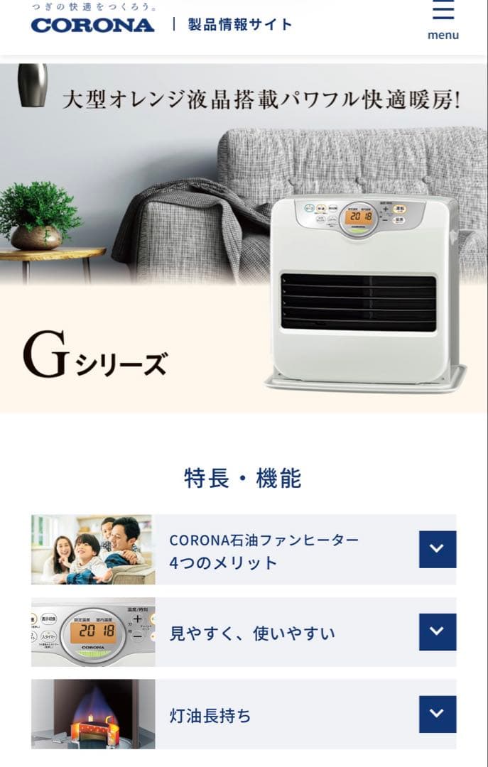 【新品】CORONA 石油ファンヒーター FH-G5722BY-W