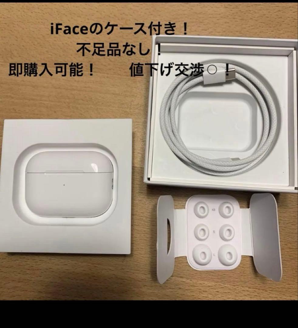 AirPods Pro2USB-C iFaceケース付き