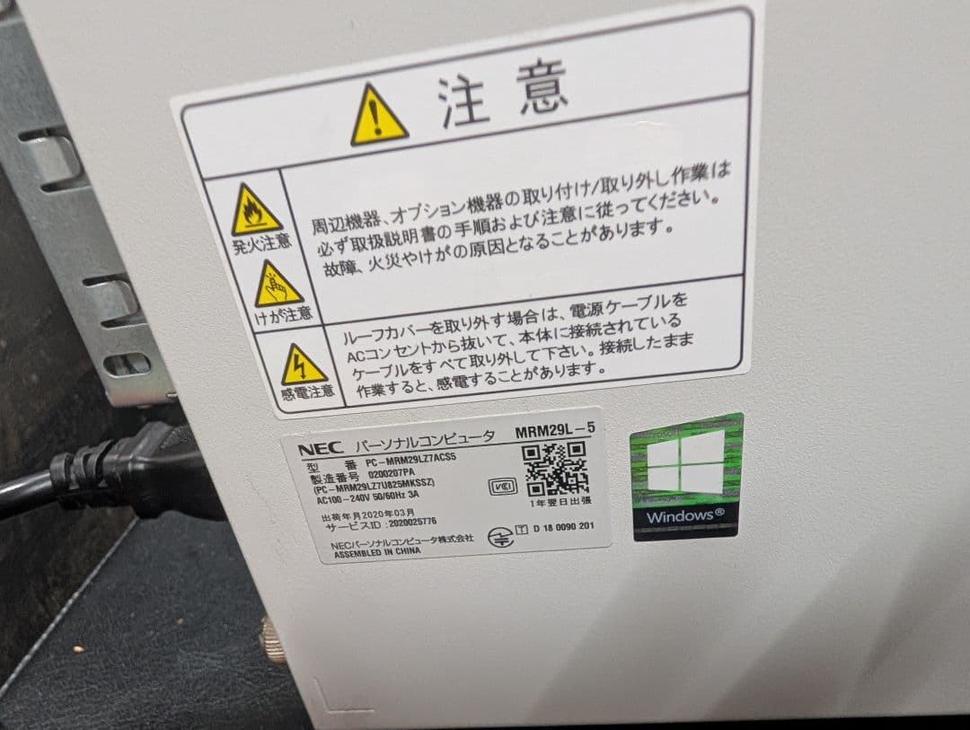 NEC Mate MRM29 デスクトップPC i5 9400