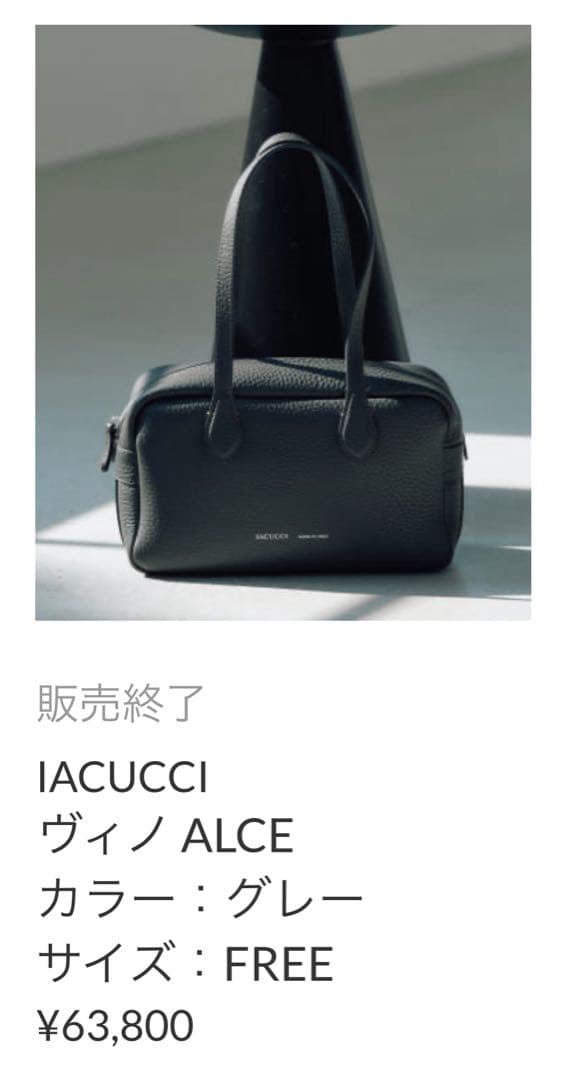 IACUCCI 完売アイテム⭐︎ダークグレーボストン型バッグ