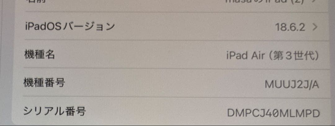 iPad Air3 Wi-Fi 64GB スペースグレイ