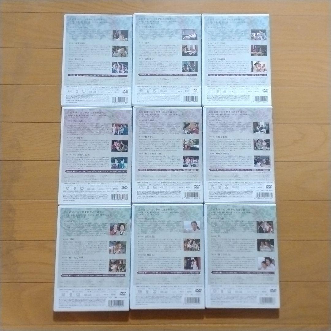 NHK 宮廷女官チャングムの誓い 全18巻 DVD-BOX