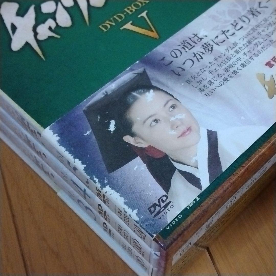 NHK 宮廷女官チャングムの誓い 全18巻 DVD-BOX