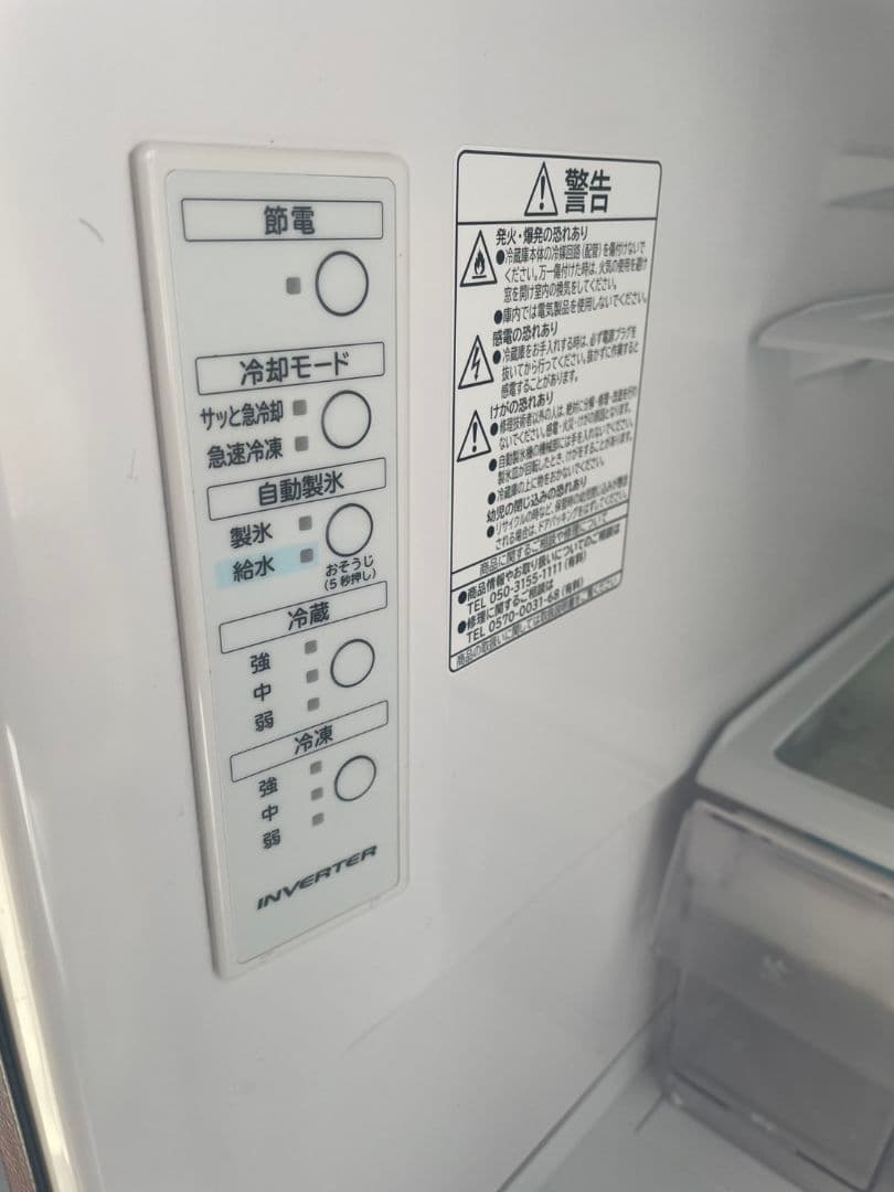 【日立】HITACHI R-V38RV(K) 冷凍冷蔵庫　ブリリアントブラック