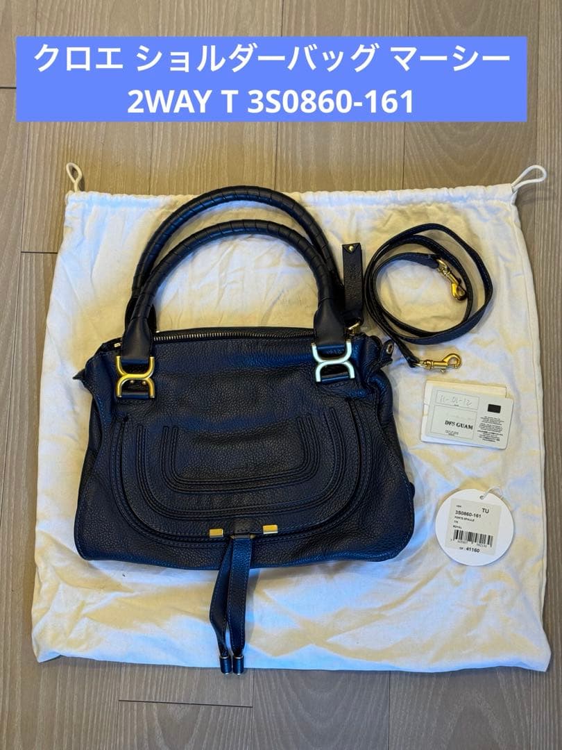 Chloe Porte epauleクロエ 3S0860-161 