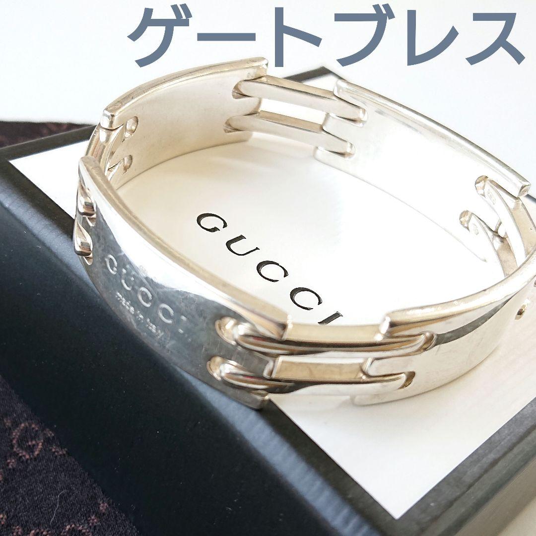 超希少！ GUCCI ゲート ブレスレット ワイド
