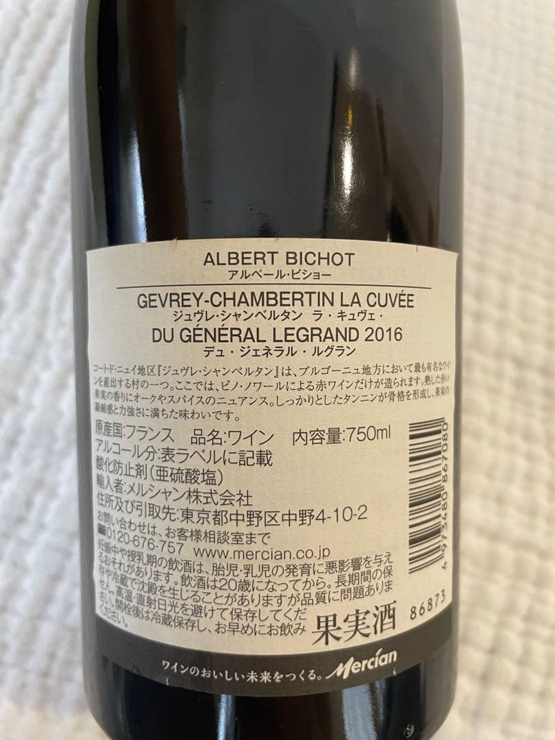 アルベール ビショー ジュヴレ シャンベルタン 2016