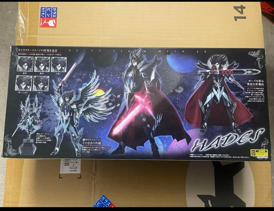 ひでひで　　聖闘士聖衣神話EX 冥王ハーデス