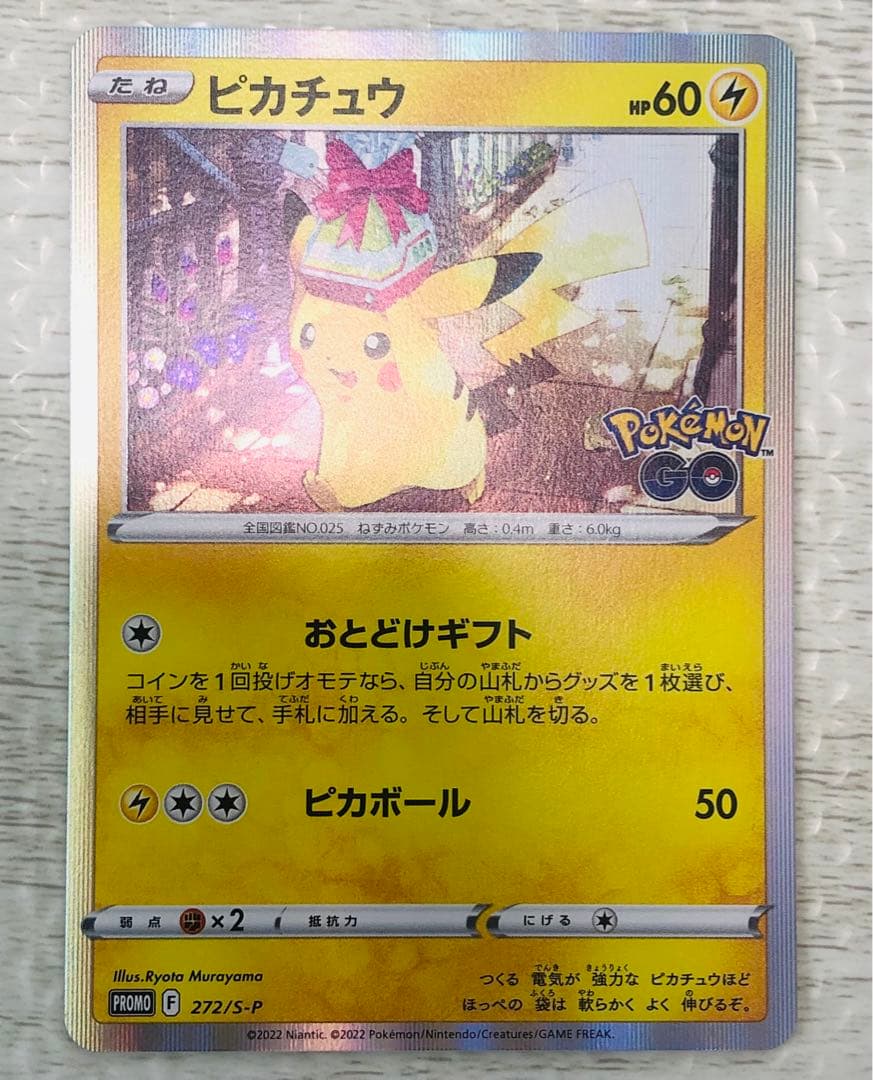 ポケモンカード　ピカチュウ　プロモ+α 引退品