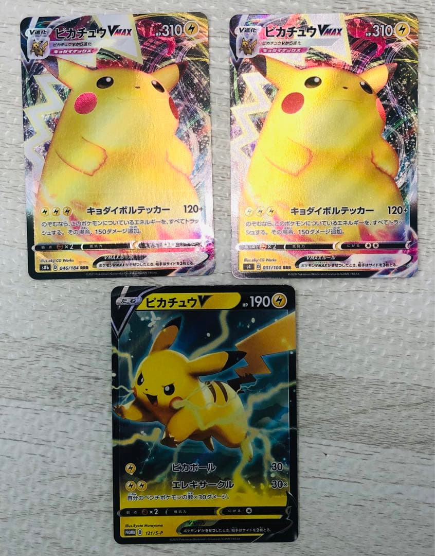 ポケモンカード　ピカチュウ　プロモ+α 引退品