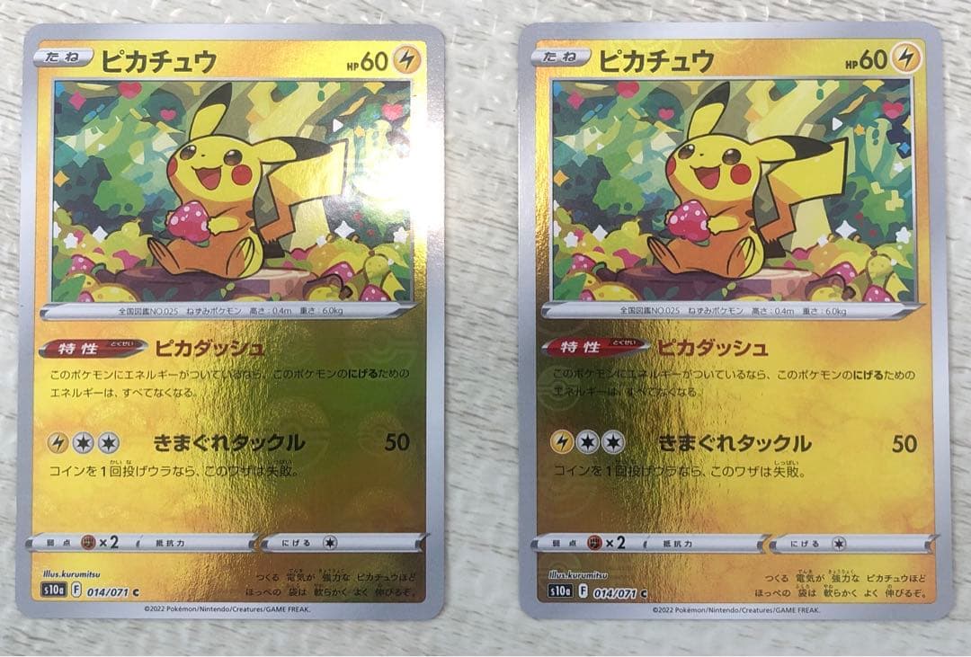 ポケモンカード　ピカチュウ　プロモ+α 引退品