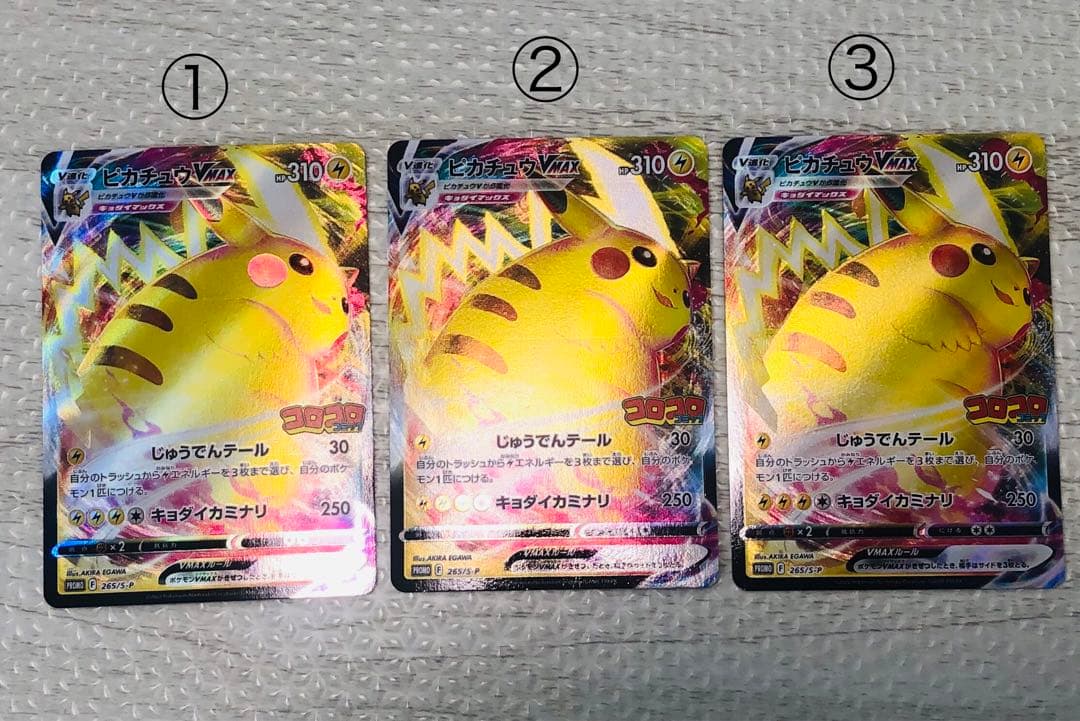 ポケモンカード　ピカチュウ　プロモ+α 引退品