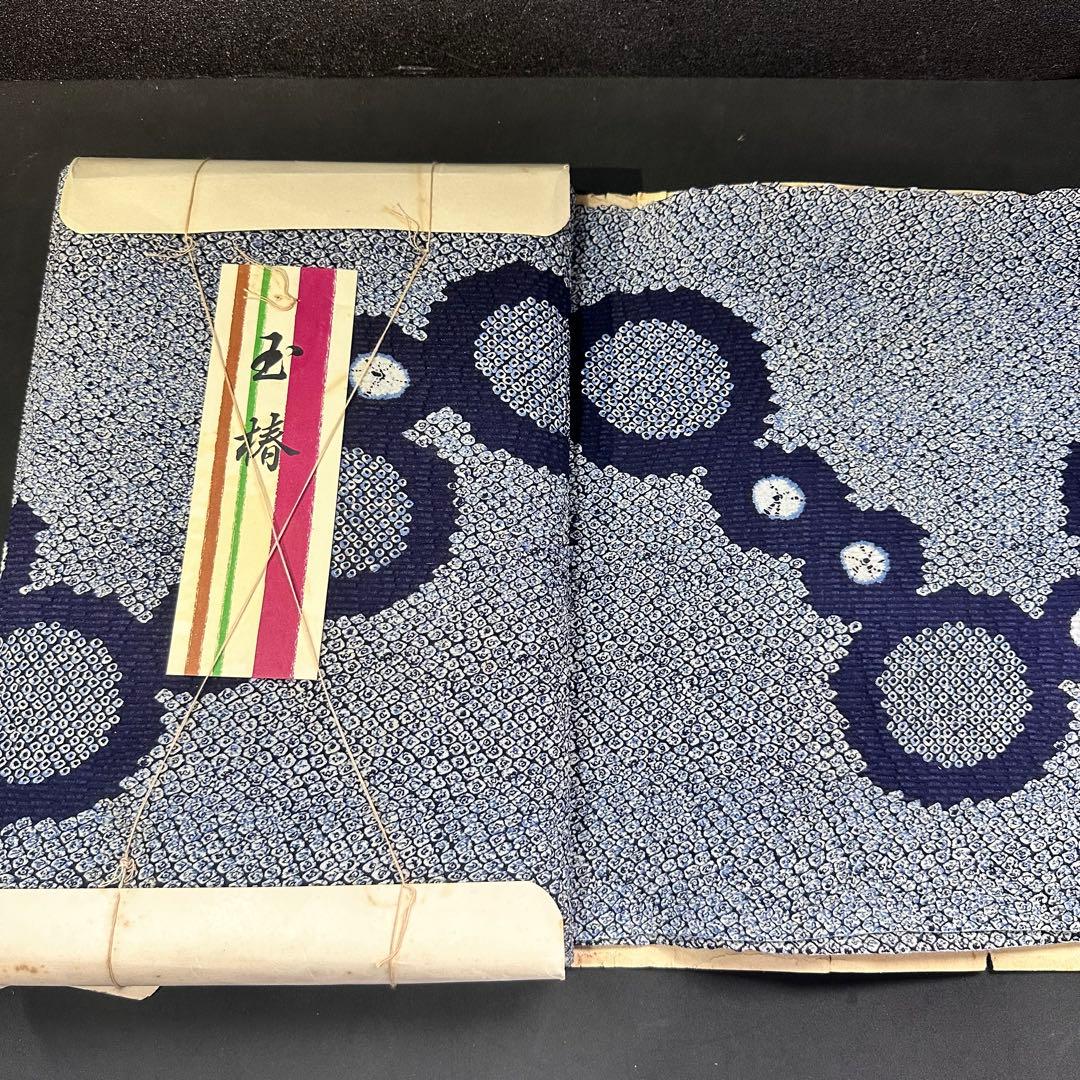 昭和ビンテージ　高級　浴衣反物　絞り染　牢堅染色