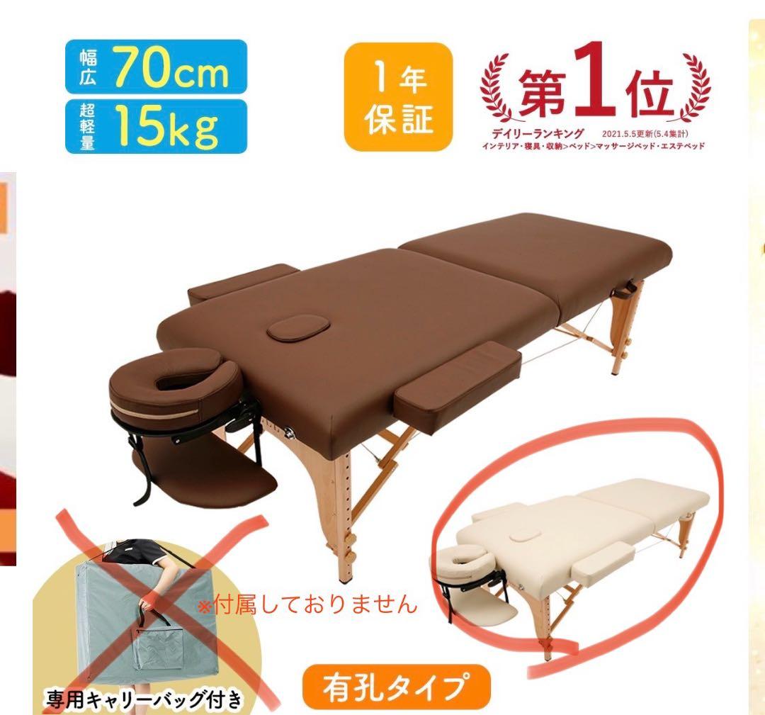 エステ✳︎マッサージベッド✳︎有孔タイプ✳︎