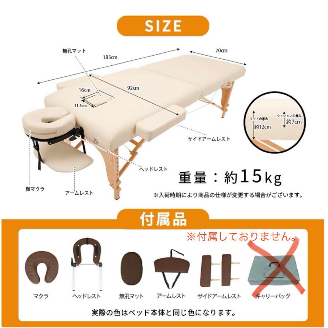 エステ✳︎マッサージベッド✳︎有孔タイプ✳︎