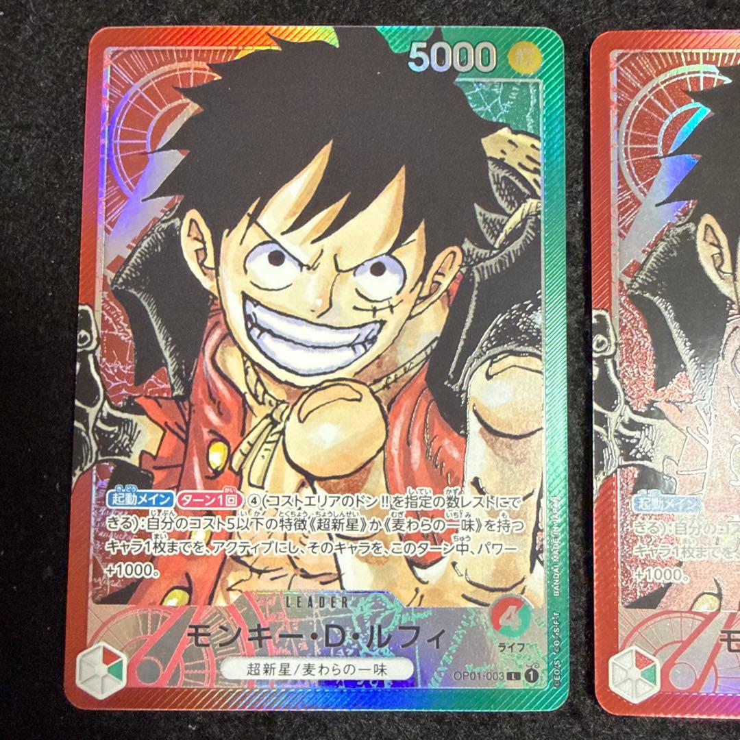ワンピースカード　モンキー・D・ルフィ L リーダーパラレル　 ２枚
