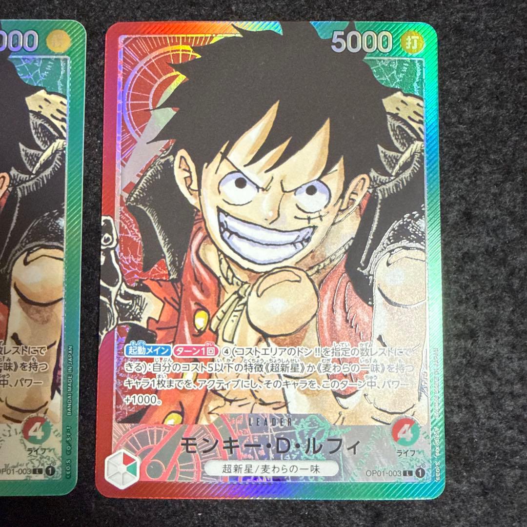 ワンピースカード　モンキー・D・ルフィ L リーダーパラレル　 ２枚