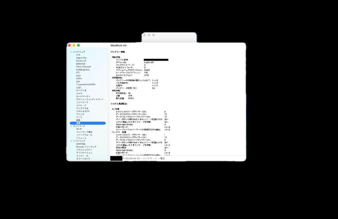 【美品】MacBook Air 15インチ M4 16GB スカイブルー