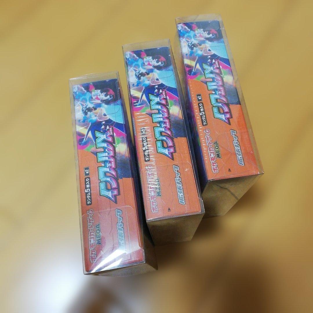 インフェルノx シュリンク付き3ボックス