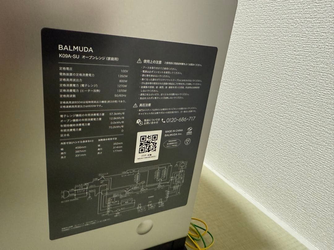 バルミューダBALMUDAステンレス K09A-SUシルバー2025年製