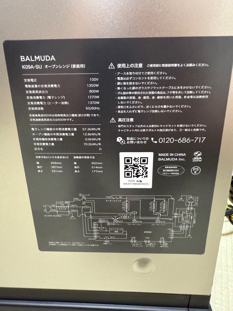 バルミューダBALMUDAステンレス K09A-SUシルバー2025年製