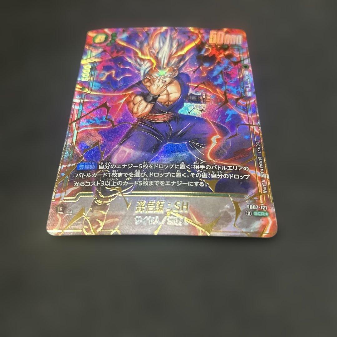 【DBFW】 孫悟飯:SH SCR パラレル