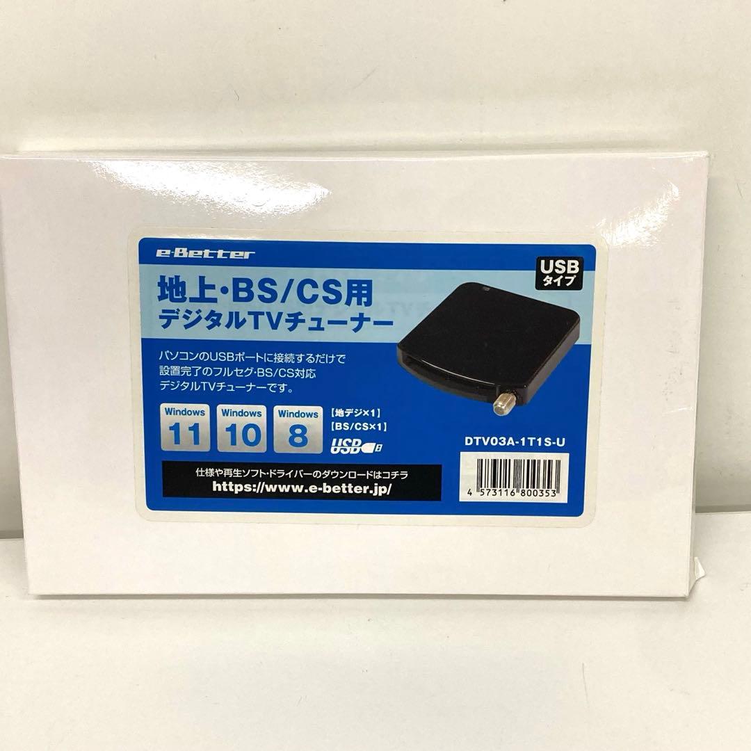 g677-31 DTV03A-1T1S-U 地デジ BS CS TVチューナー