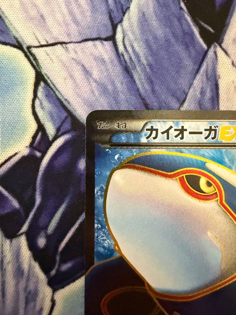 カイオーガEX SR BW3 サイコドライブ 054/052