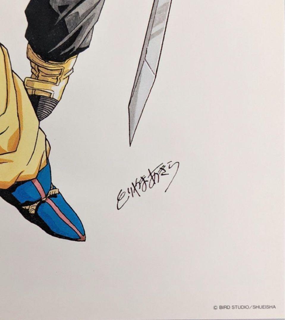 ドラゴンボール 鳥山明 世界展 複製原画 C