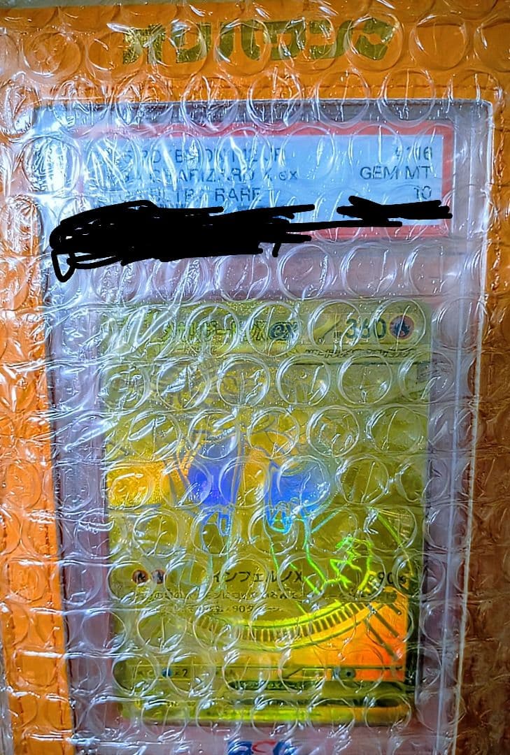 (ぴーしー様)メガリザードンPSA10 MUR