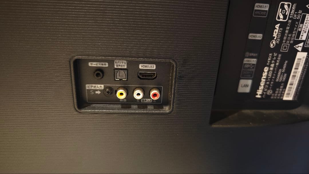 ジャンク Hisense 4K 50A6800 50インチ テレビ 液晶割れ無し