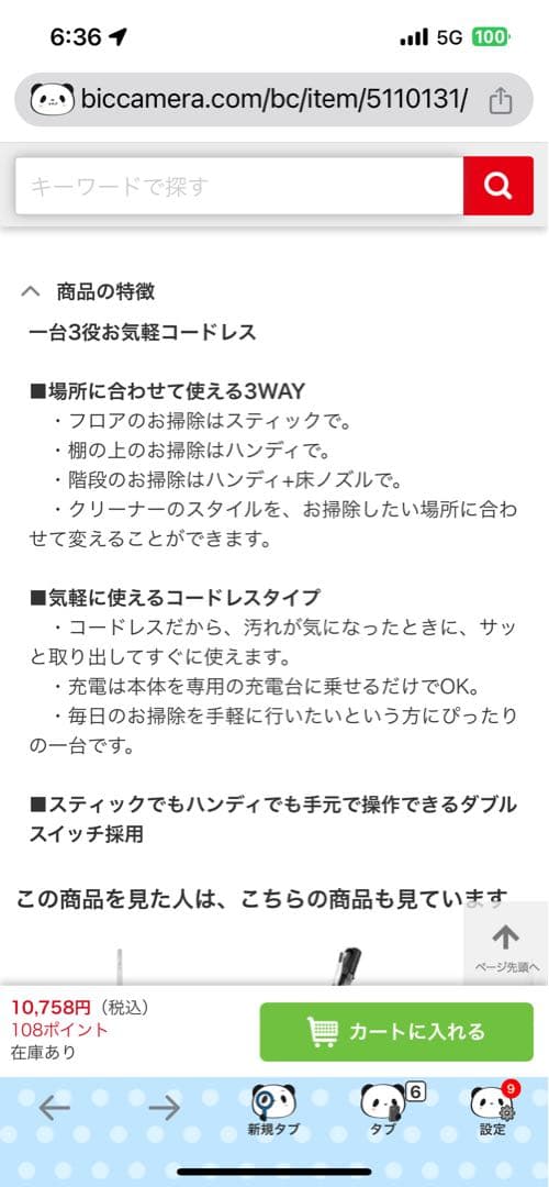 TWINSBIRD TC-5109W スティッククリーナー ホワイト