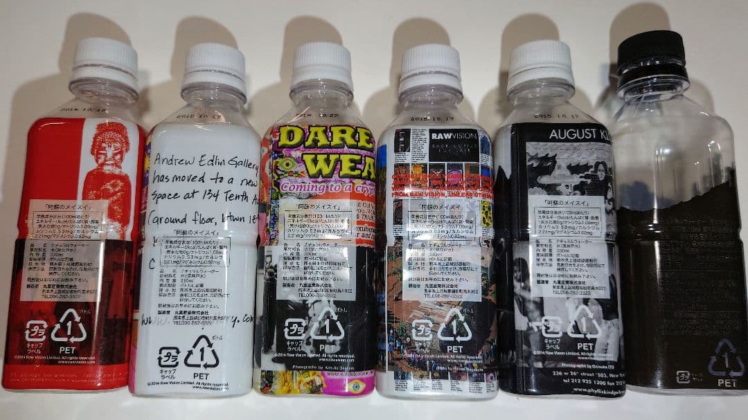 COMME des GARÇONS アート空ペットボトル 330ml　6種類