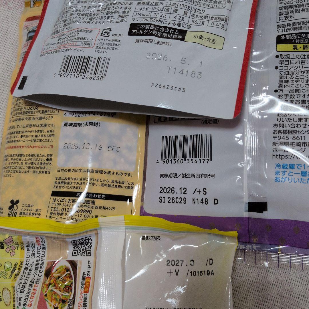 急遽出品です！１１日の朝迄の出品です